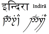 Indira auf Hindi/Sanskrit und Elbisch