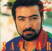 Berühmter Iranischer Sänger