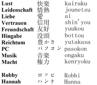 Japanische Worte