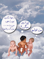 Geburt (Baby)