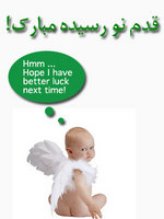 Geburt (Baby)